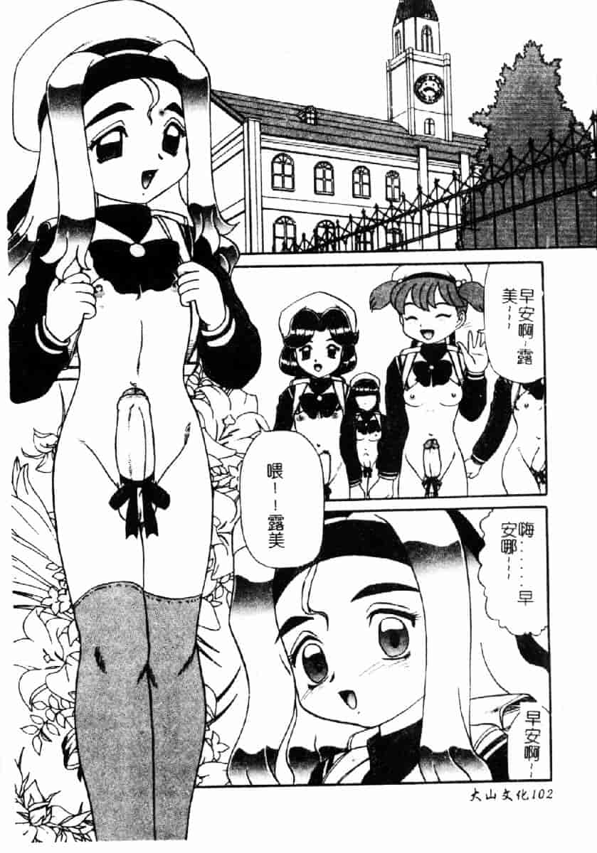 [魔北葵] 牝弄_第6集