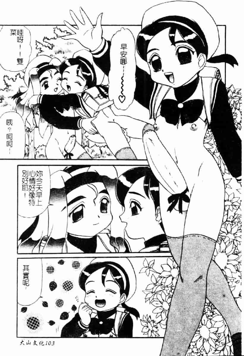 [魔北葵] 牝弄_第6集