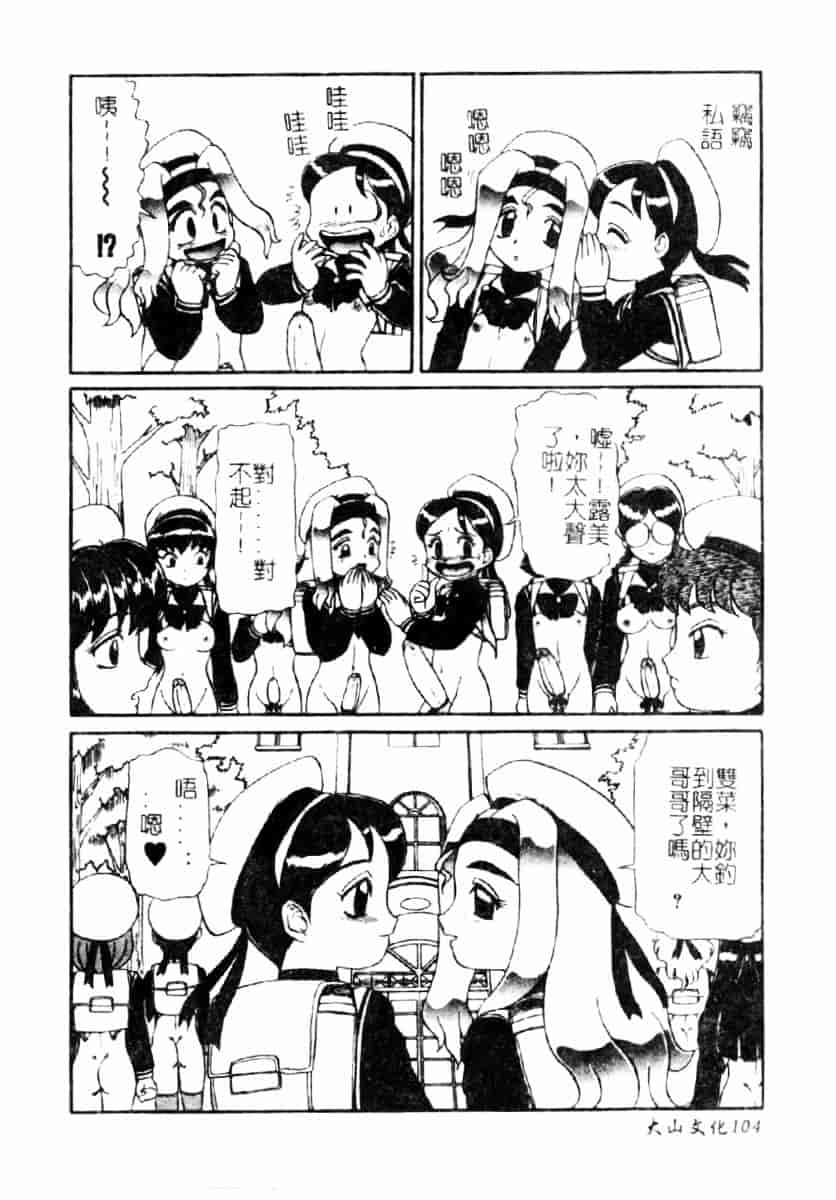 [魔北葵] 牝弄_第6集