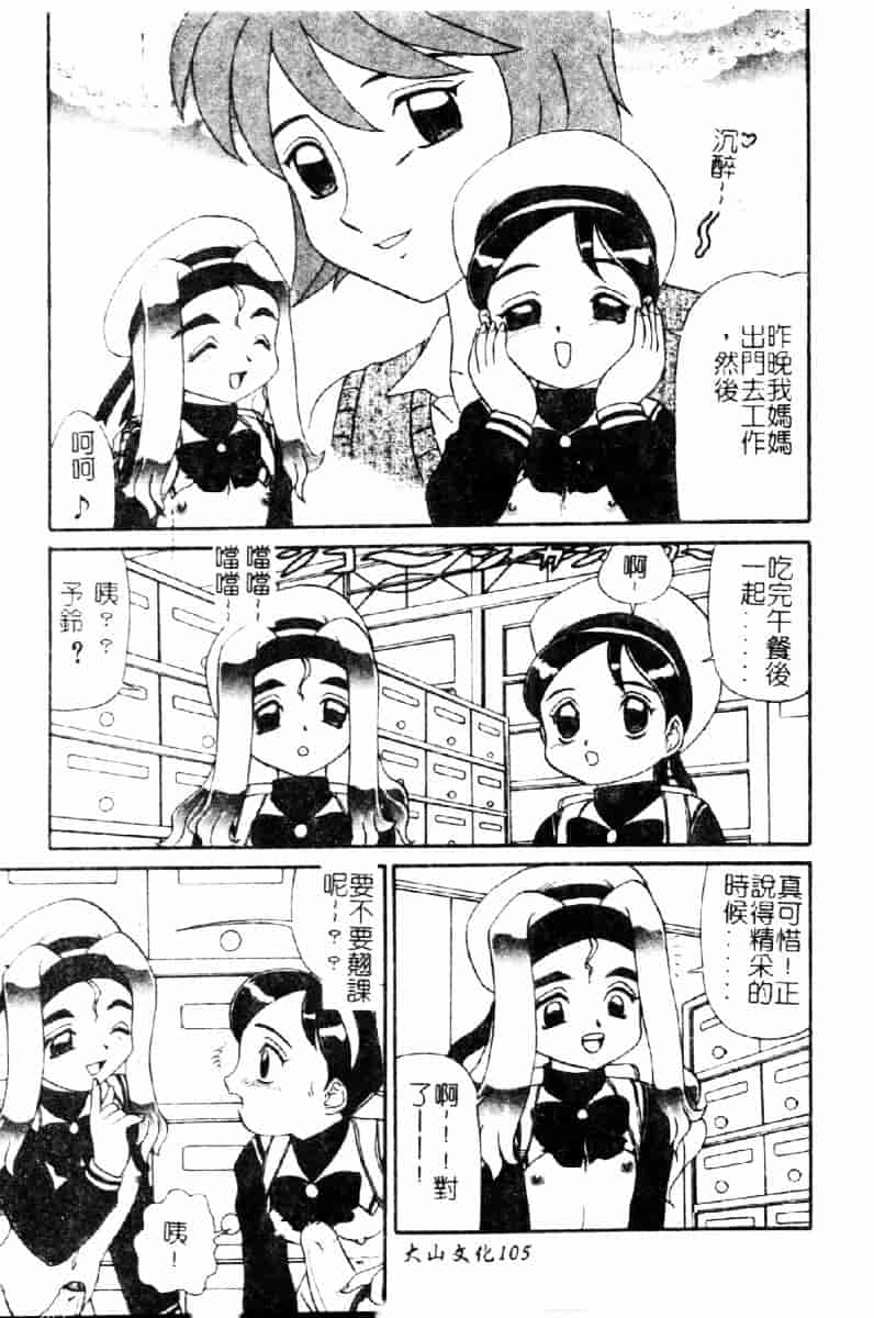 [魔北葵] 牝弄_第6集