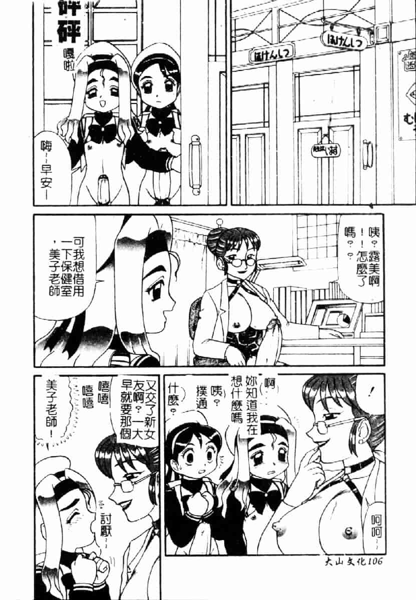 [魔北葵] 牝弄_第6集
