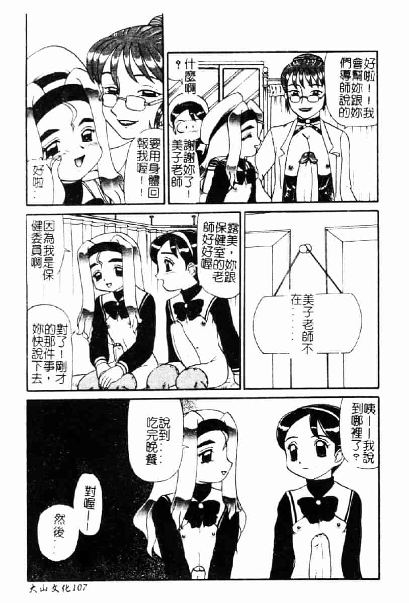 [魔北葵] 牝弄_第6集