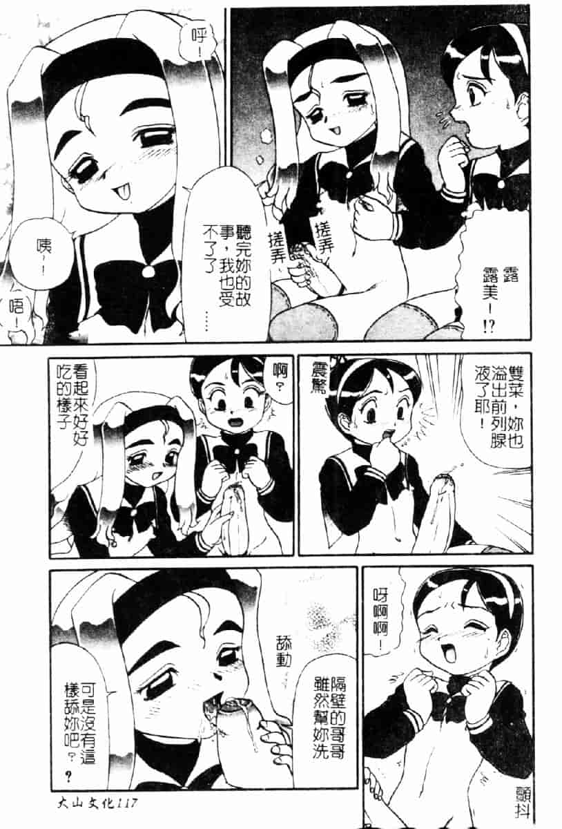 [魔北葵] 牝弄_第6集