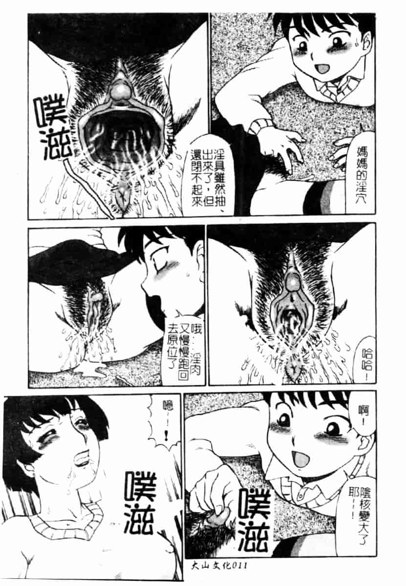 [魔北葵] 牝弄_第1集
