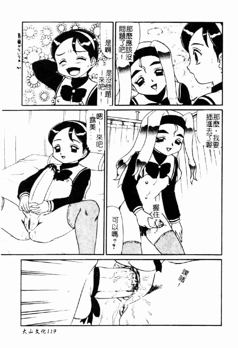 [魔北葵] 牝弄_第6集