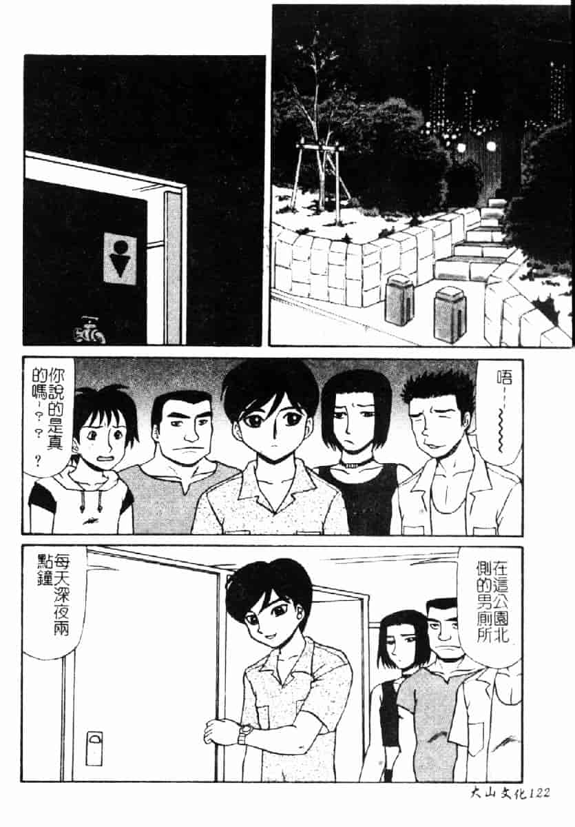 [魔北葵] 牝弄_第7集