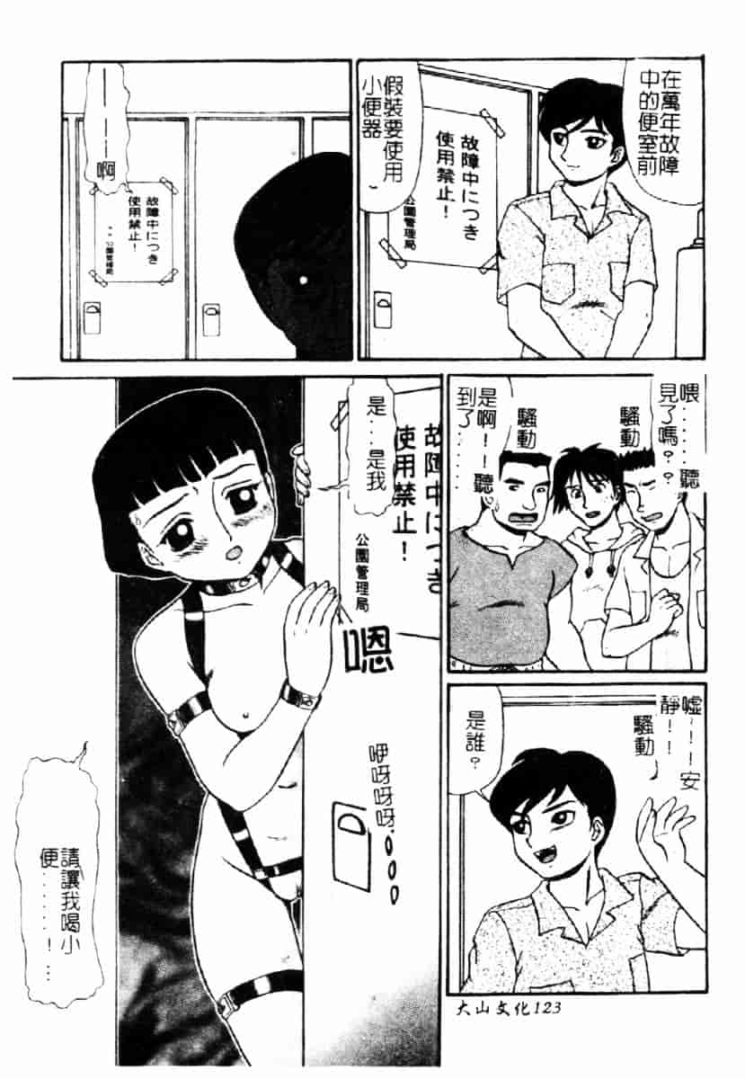 [魔北葵] 牝弄_第7集