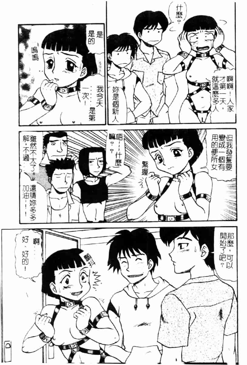 [魔北葵] 牝弄_第7集