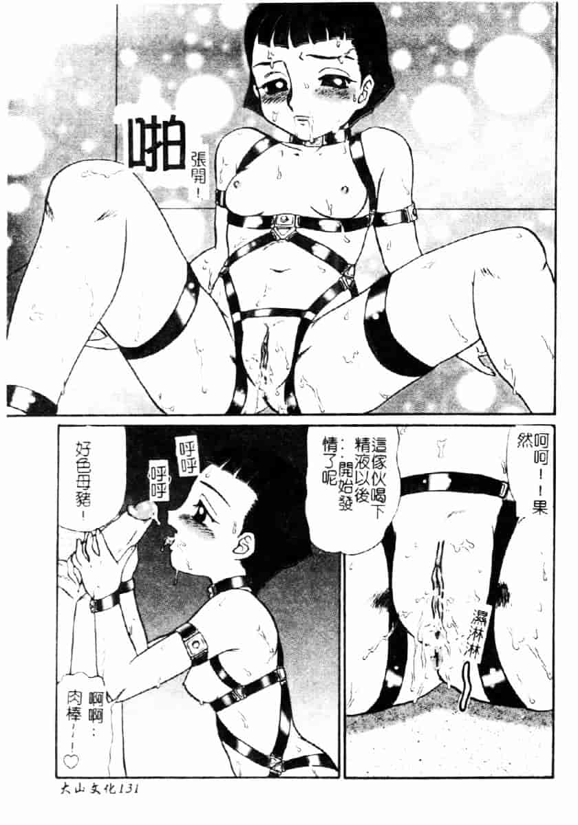 [魔北葵] 牝弄_第7集