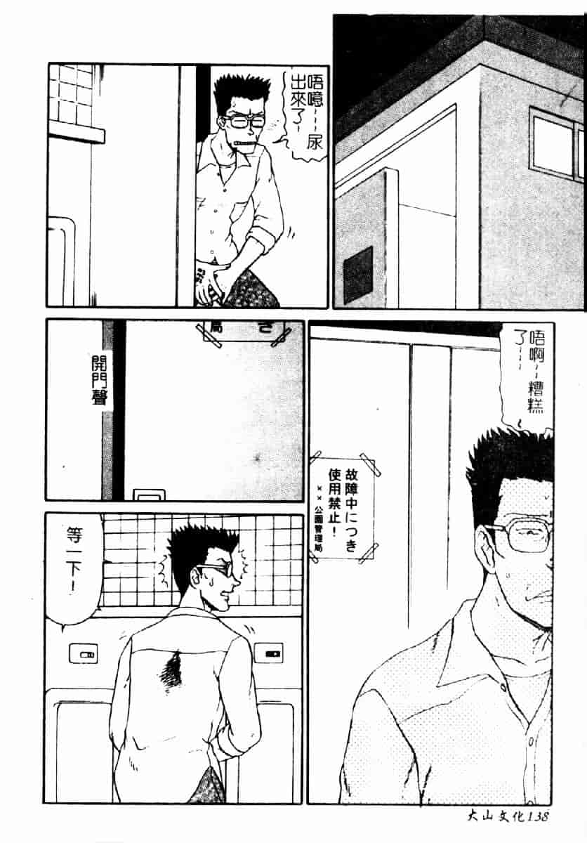 [魔北葵] 牝弄_第7集