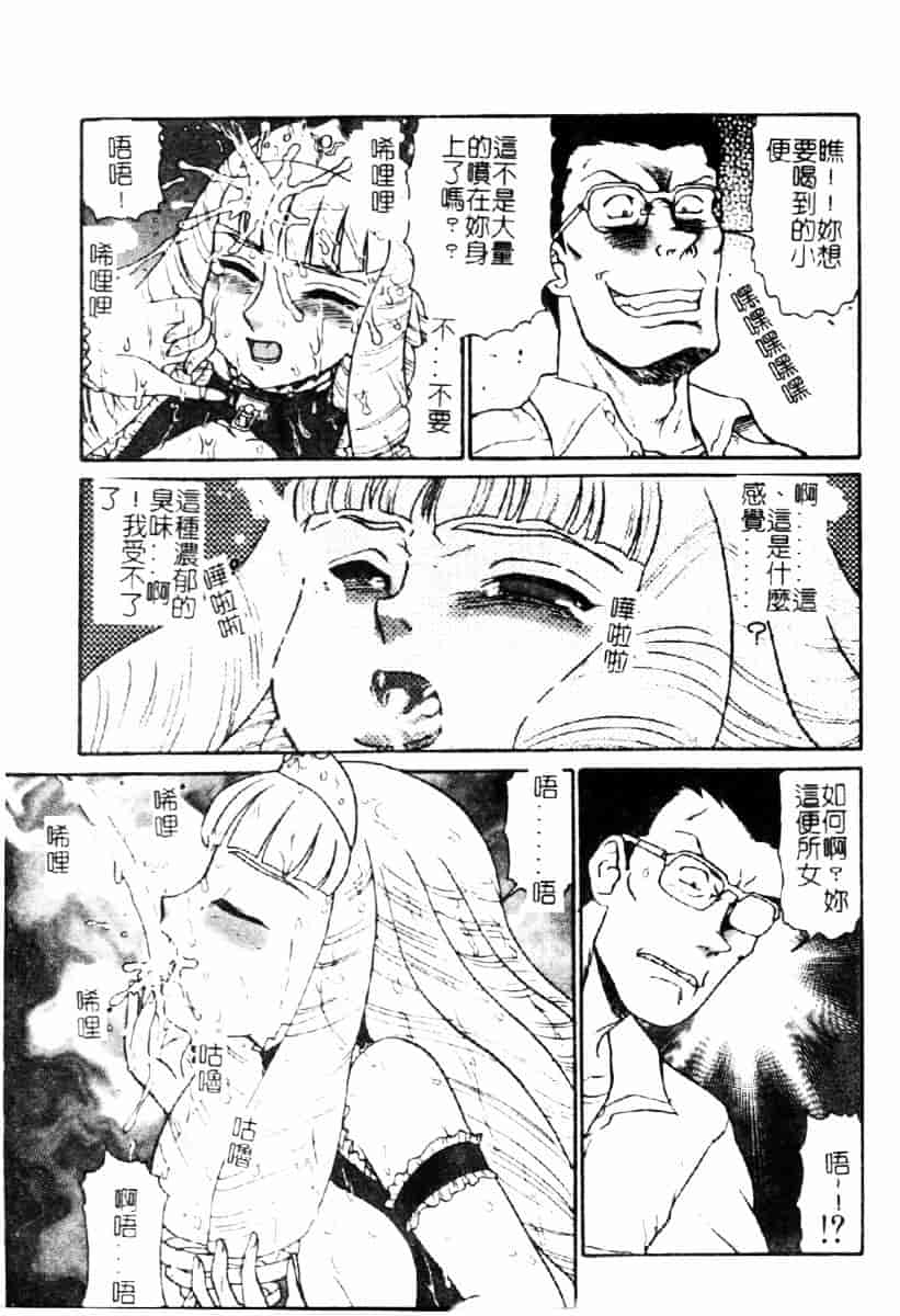 [魔北葵] 牝弄_第8集