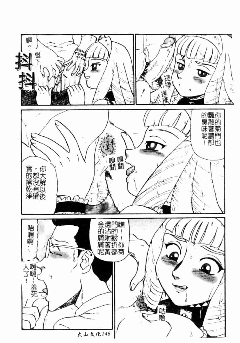 [魔北葵] 牝弄_第8集