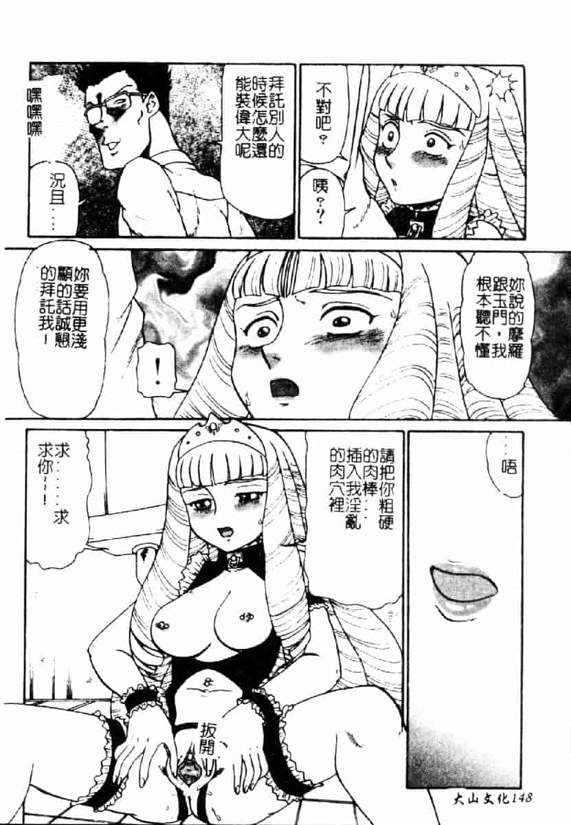 [魔北葵] 牝弄_第8集