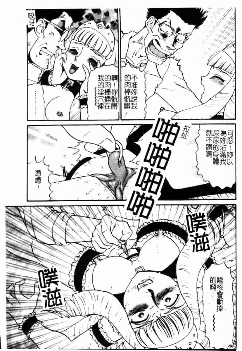 [魔北葵] 牝弄_第8集