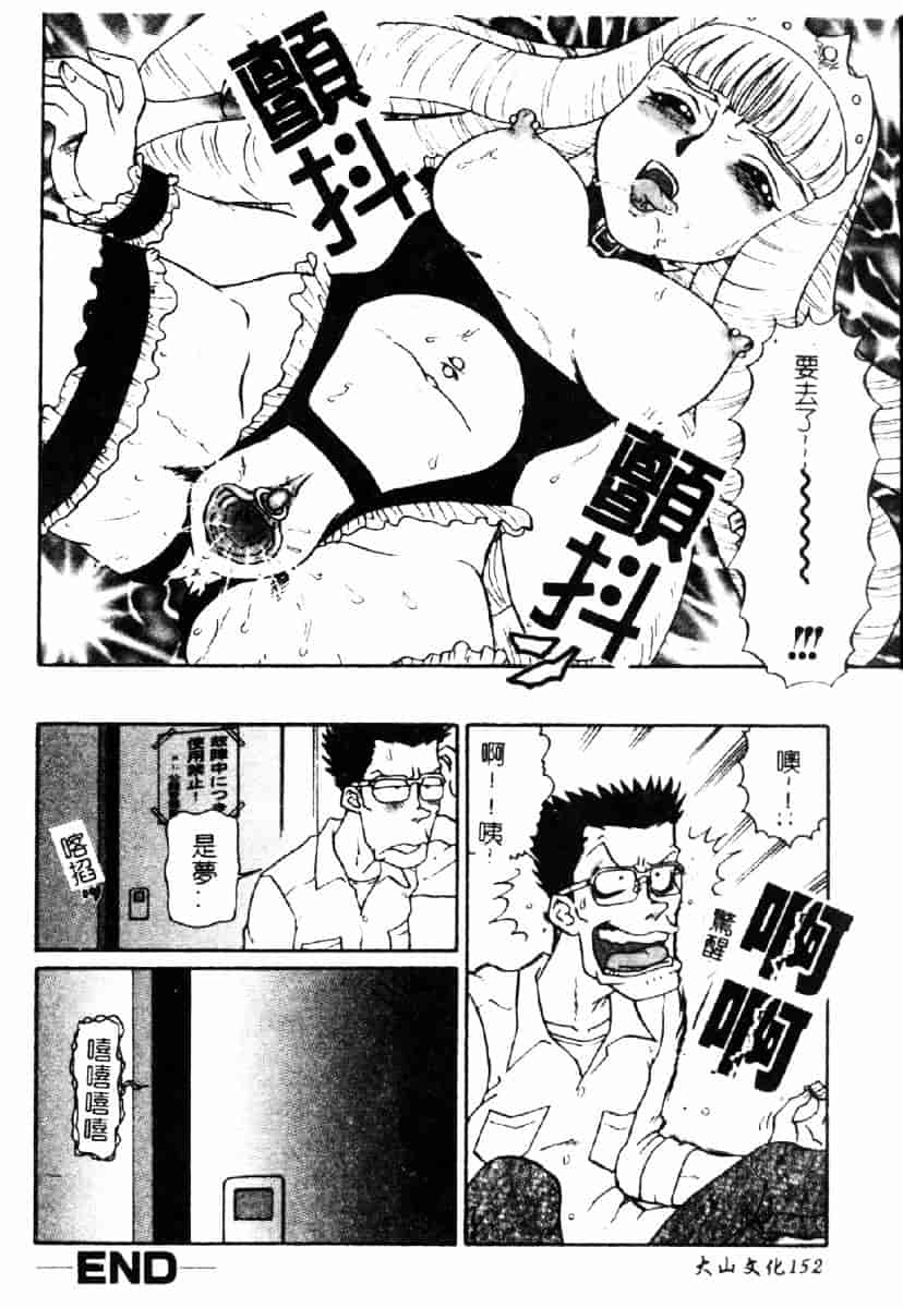 [魔北葵] 牝弄_第8集