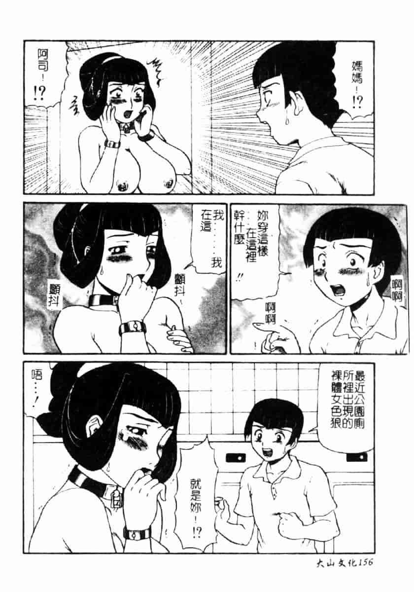 [魔北葵] 牝弄_第8集