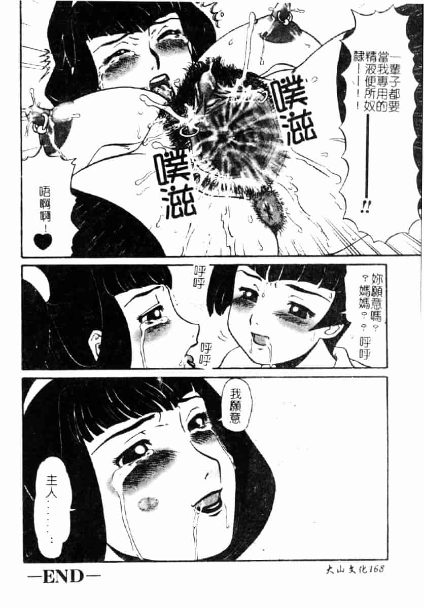 [魔北葵] 牝弄_第9集