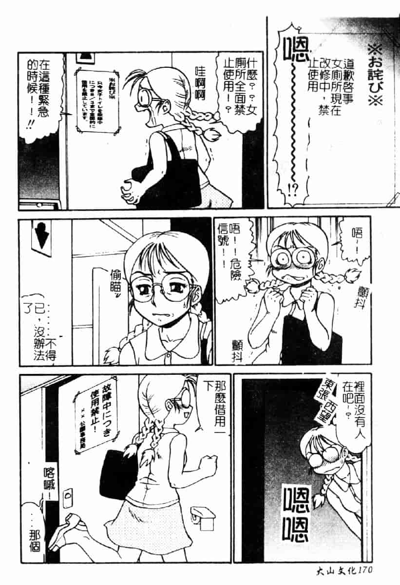 [魔北葵] 牝弄_第9集