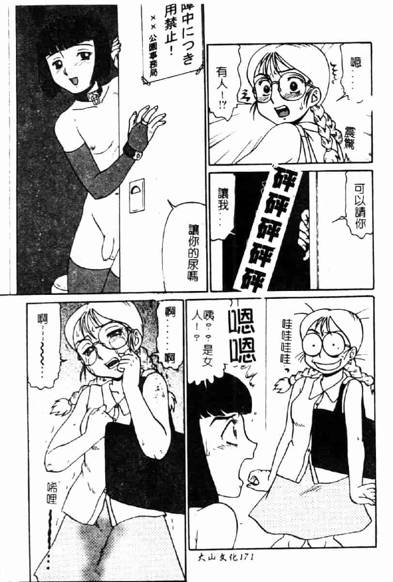 [魔北葵] 牝弄_第9集