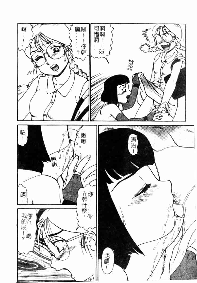 [魔北葵] 牝弄_第9集