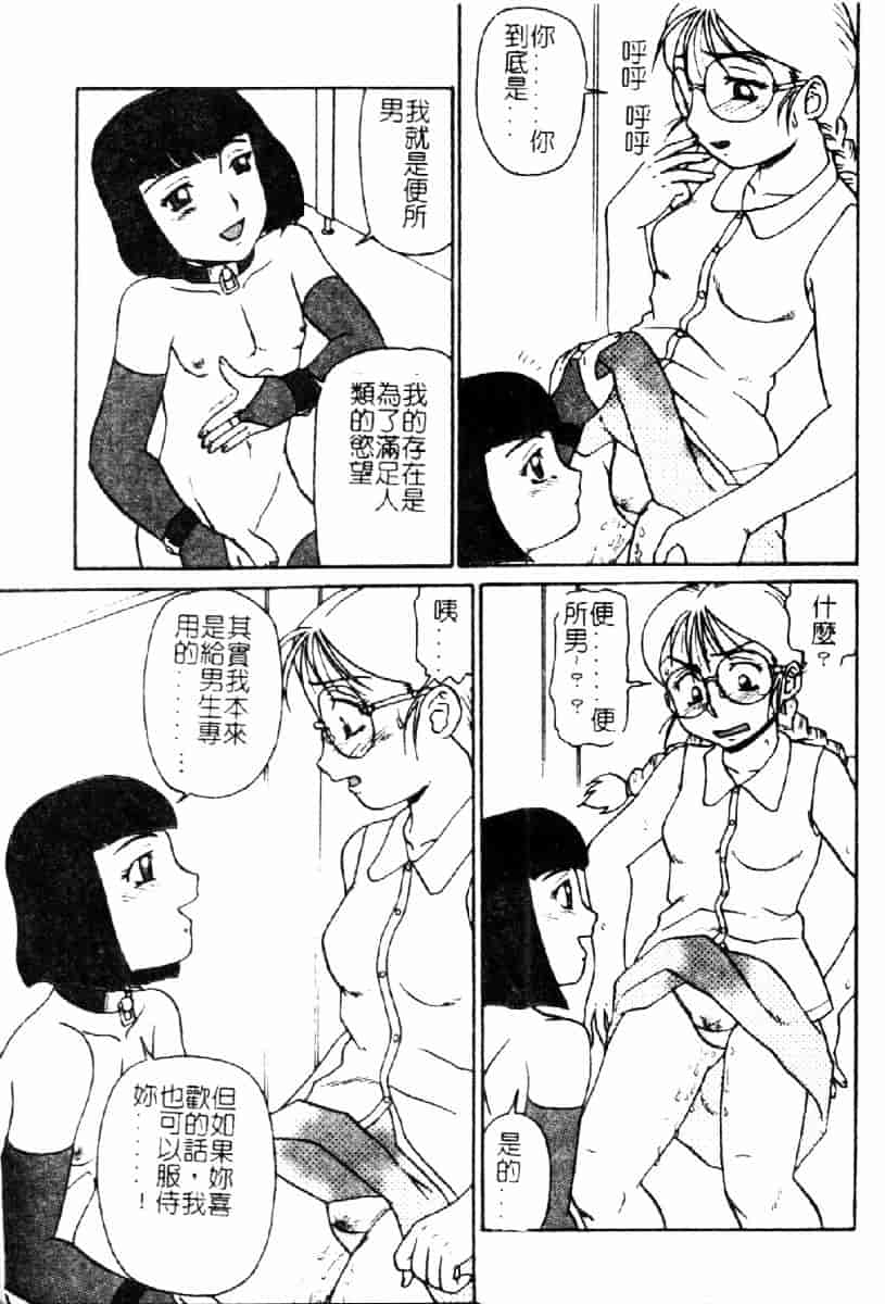 [魔北葵] 牝弄_第9集