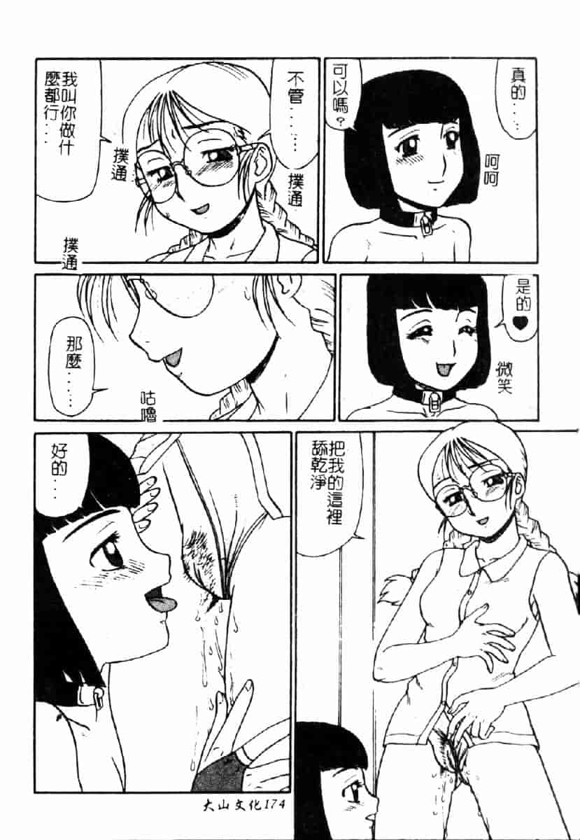 [魔北葵] 牝弄_第9集