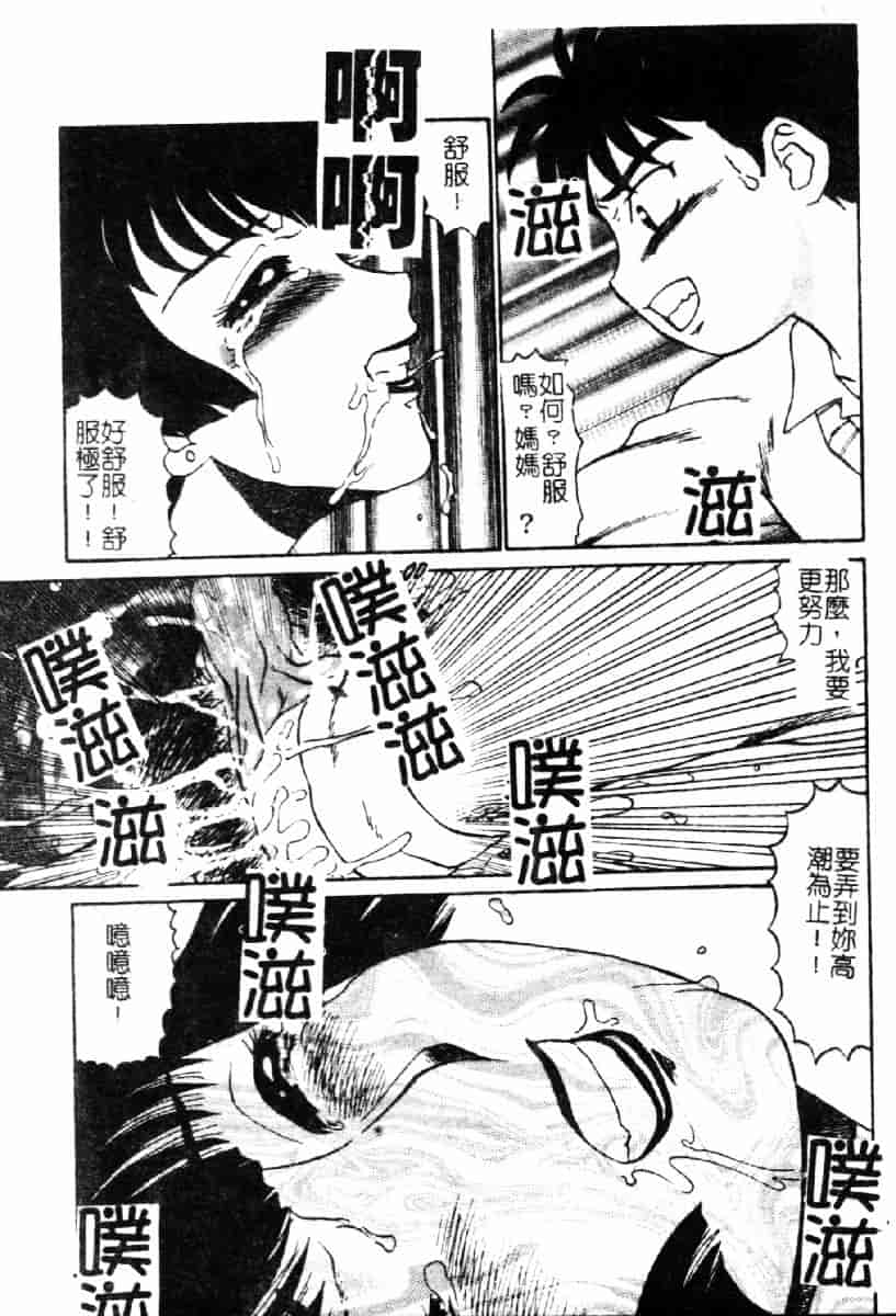 [魔北葵] 牝弄_第1集