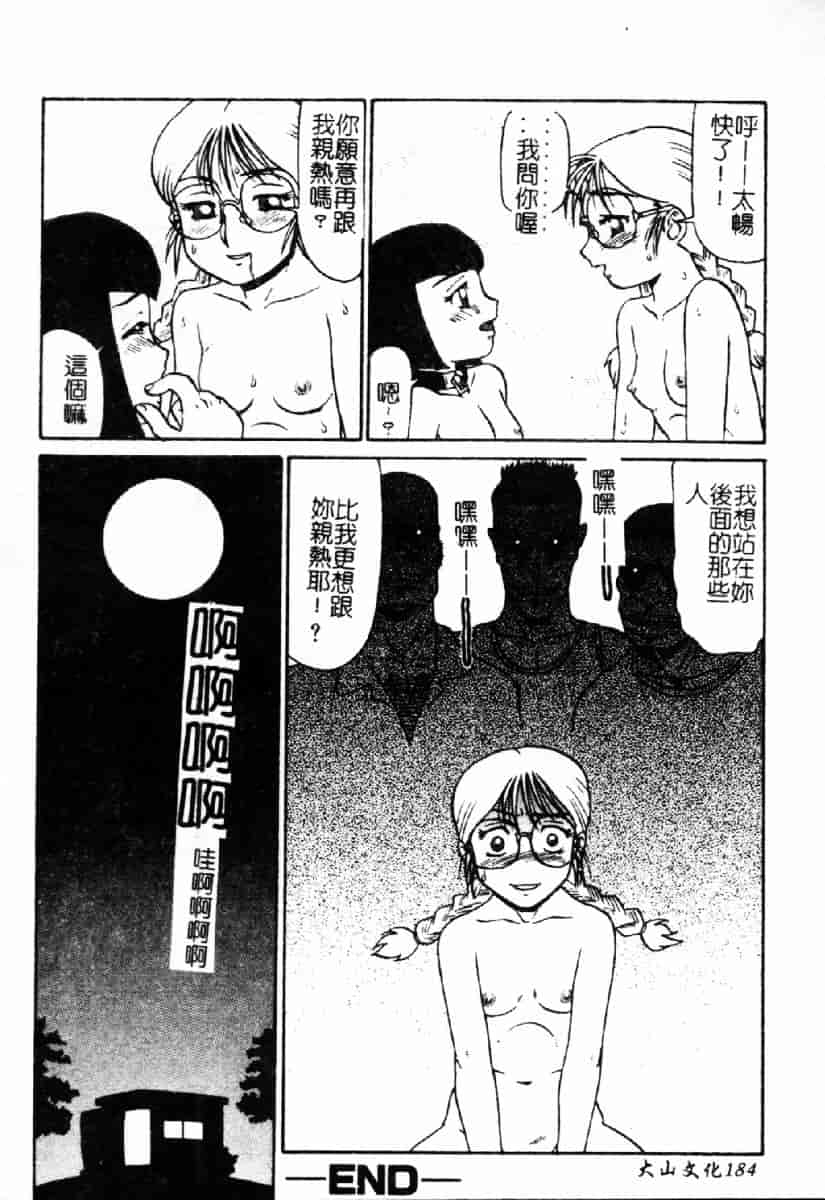[魔北葵] 牝弄_第10集
