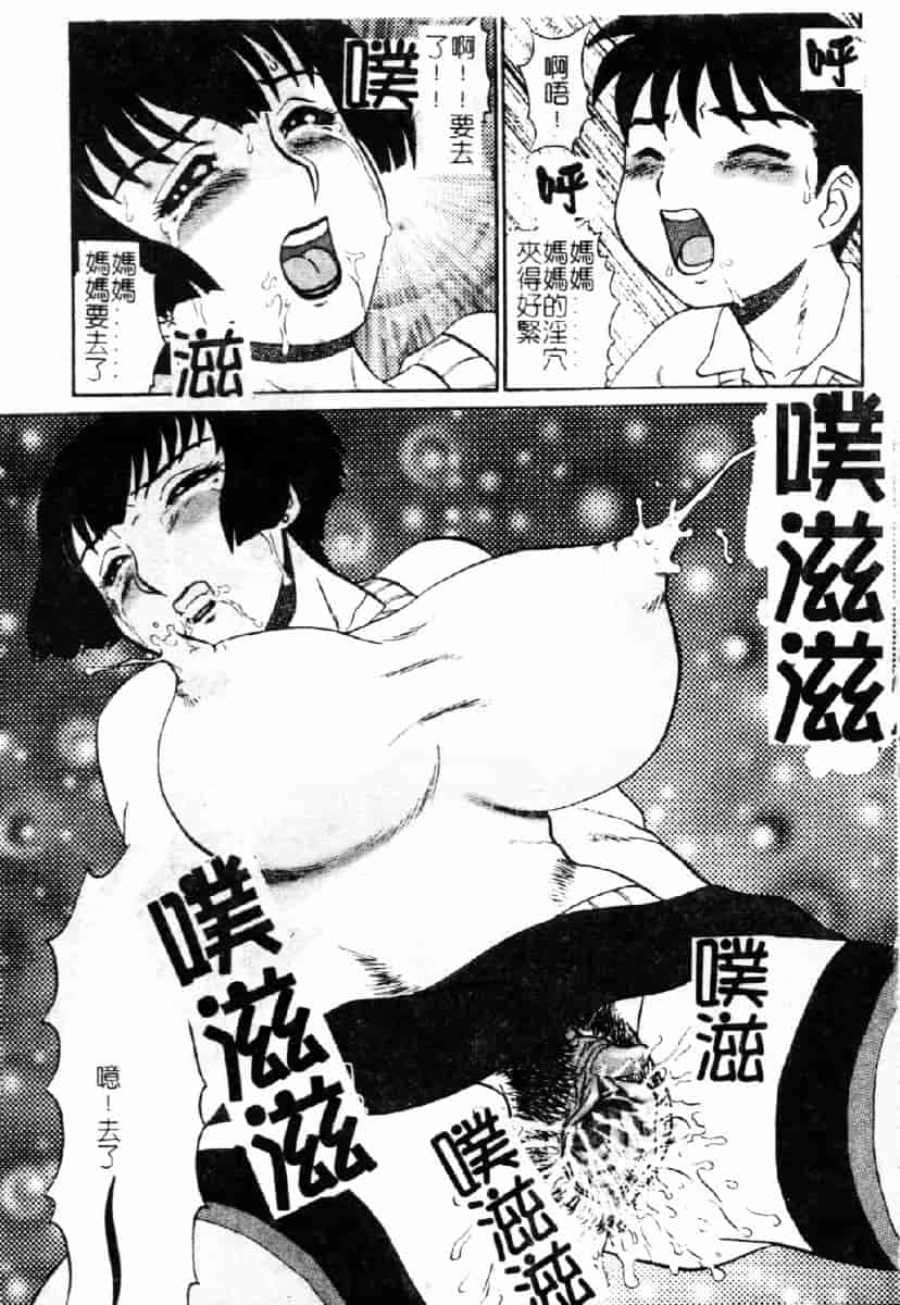 [魔北葵] 牝弄_第1集