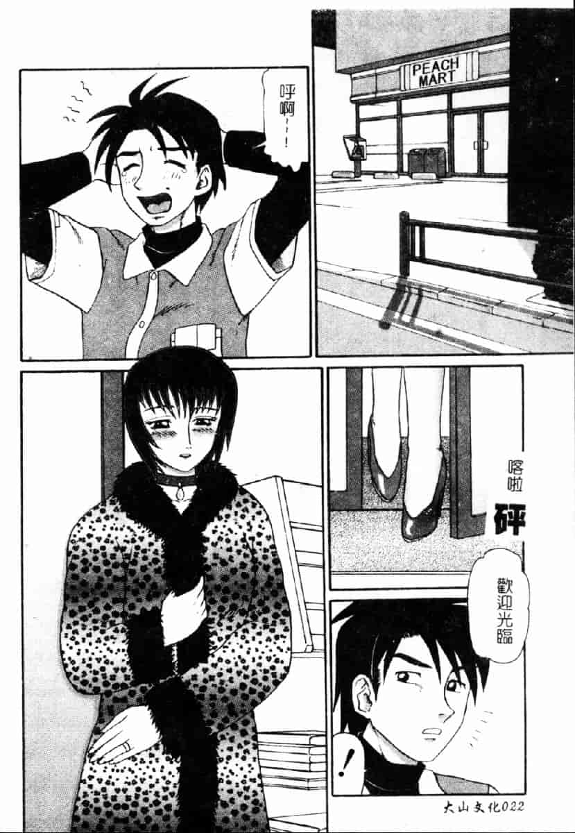 [魔北葵] 牝弄_第2集