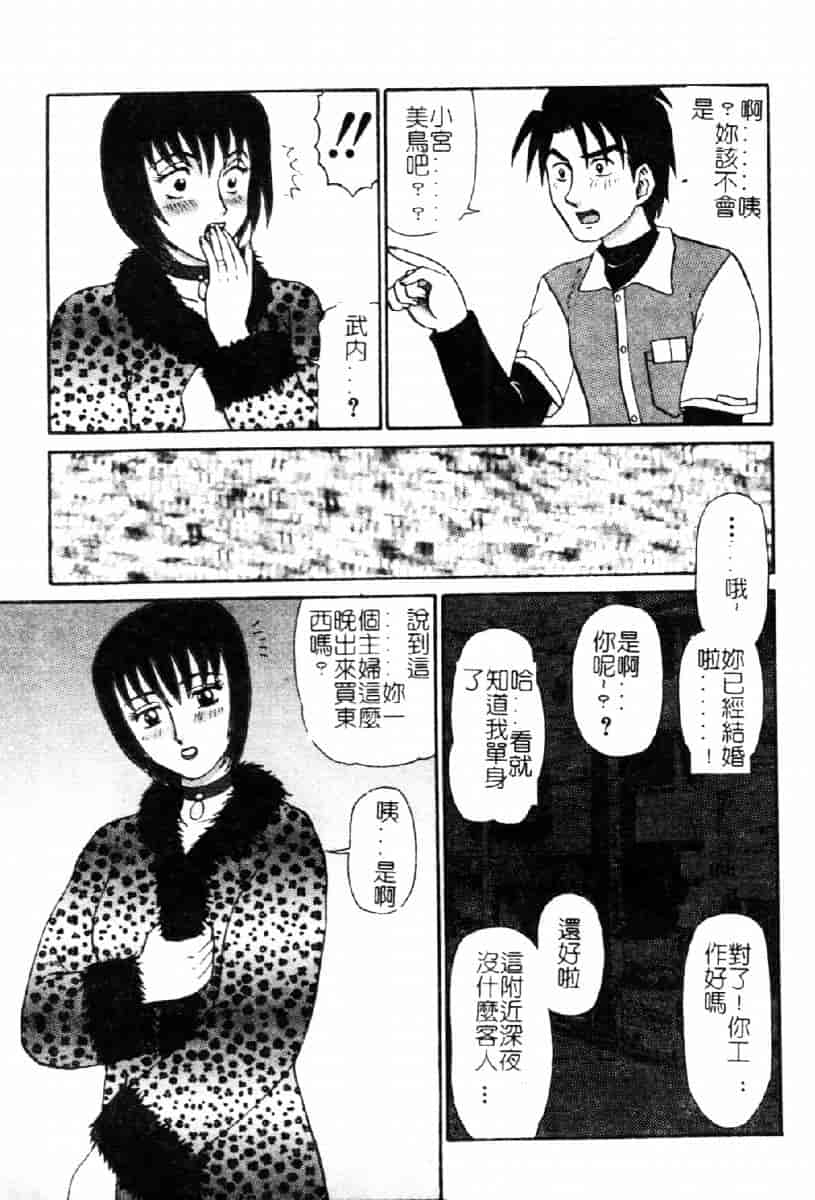 [魔北葵] 牝弄_第2集