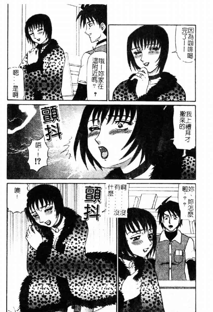 [魔北葵] 牝弄_第2集