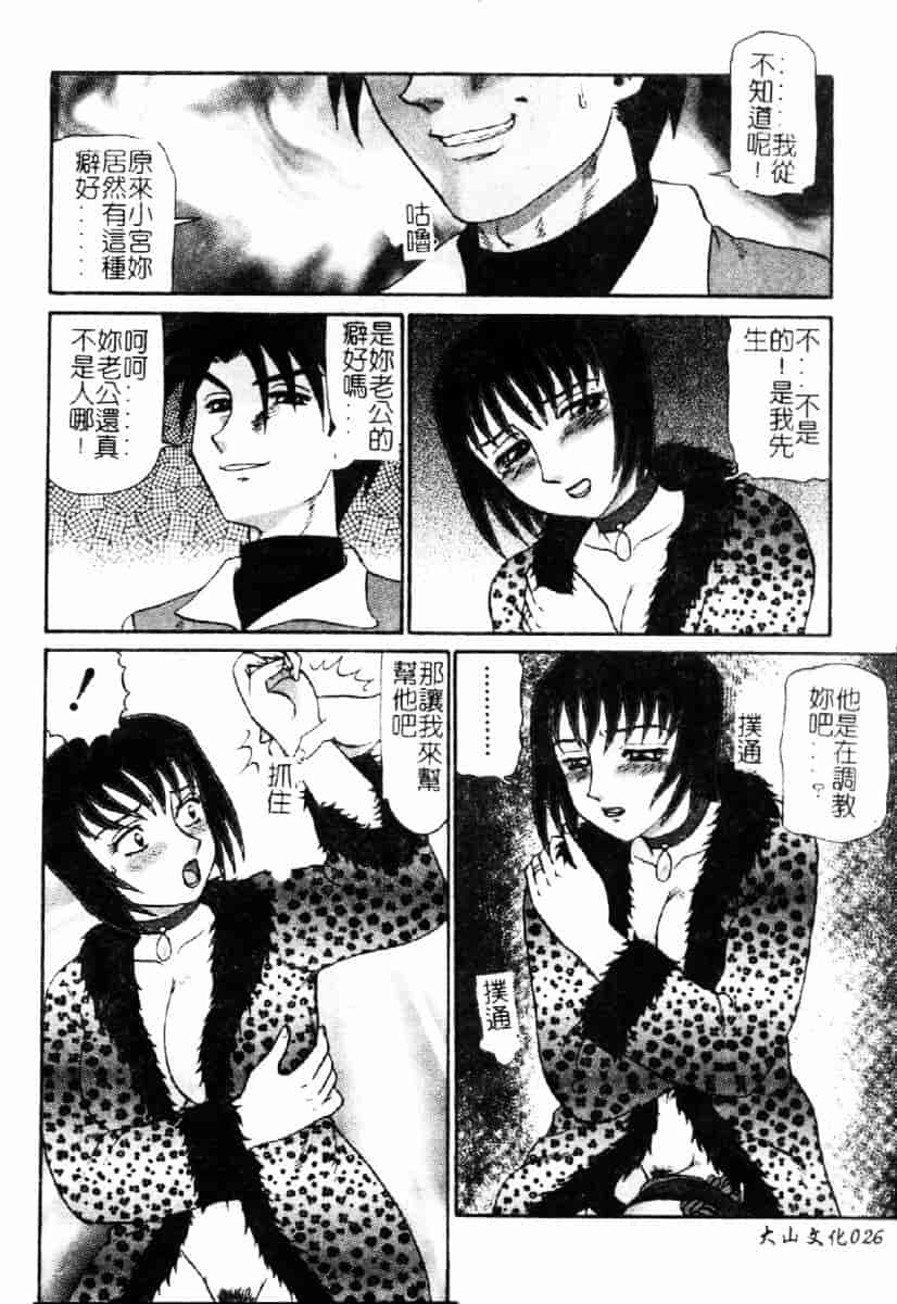 [魔北葵] 牝弄_第2集