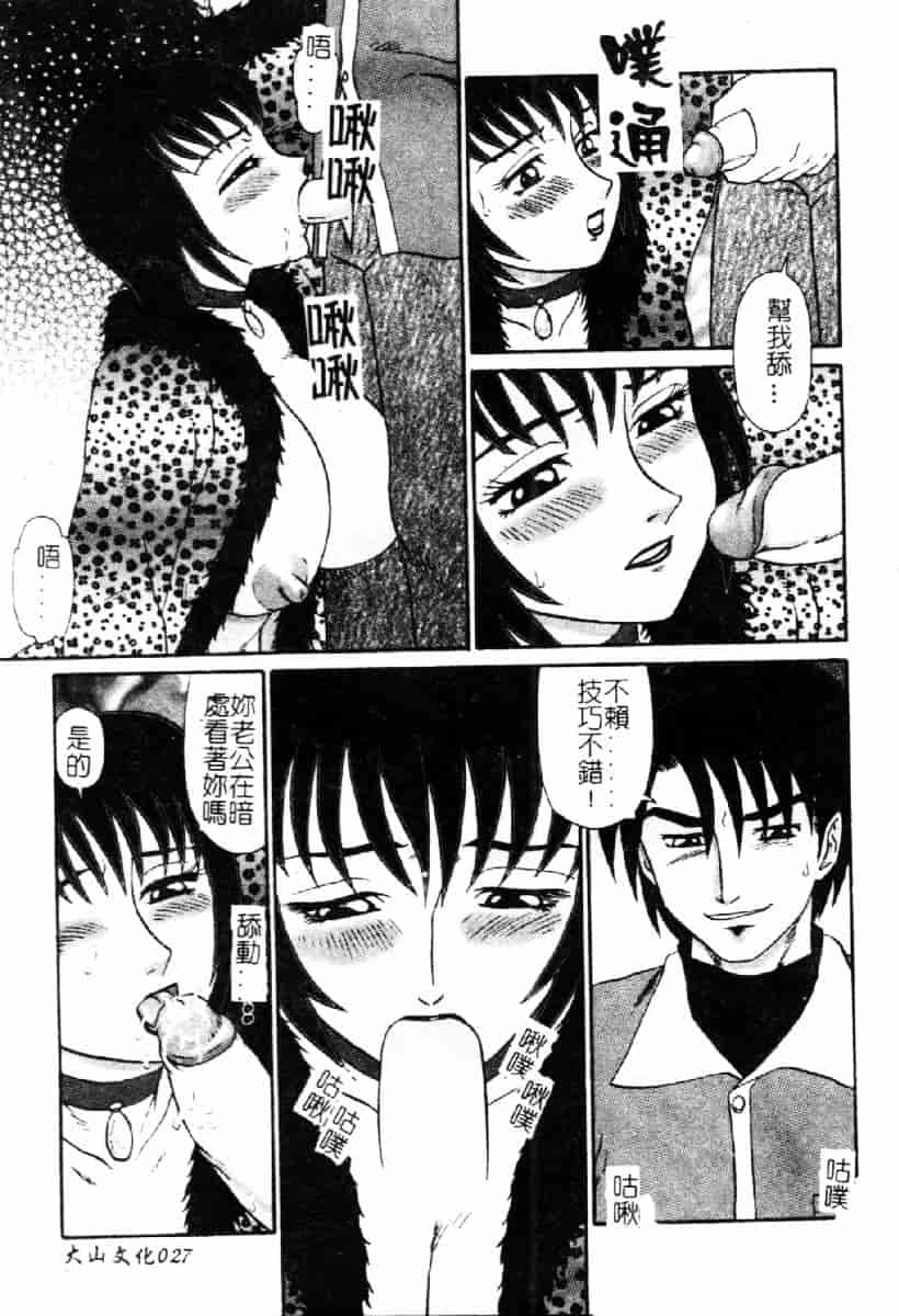 [魔北葵] 牝弄_第2集