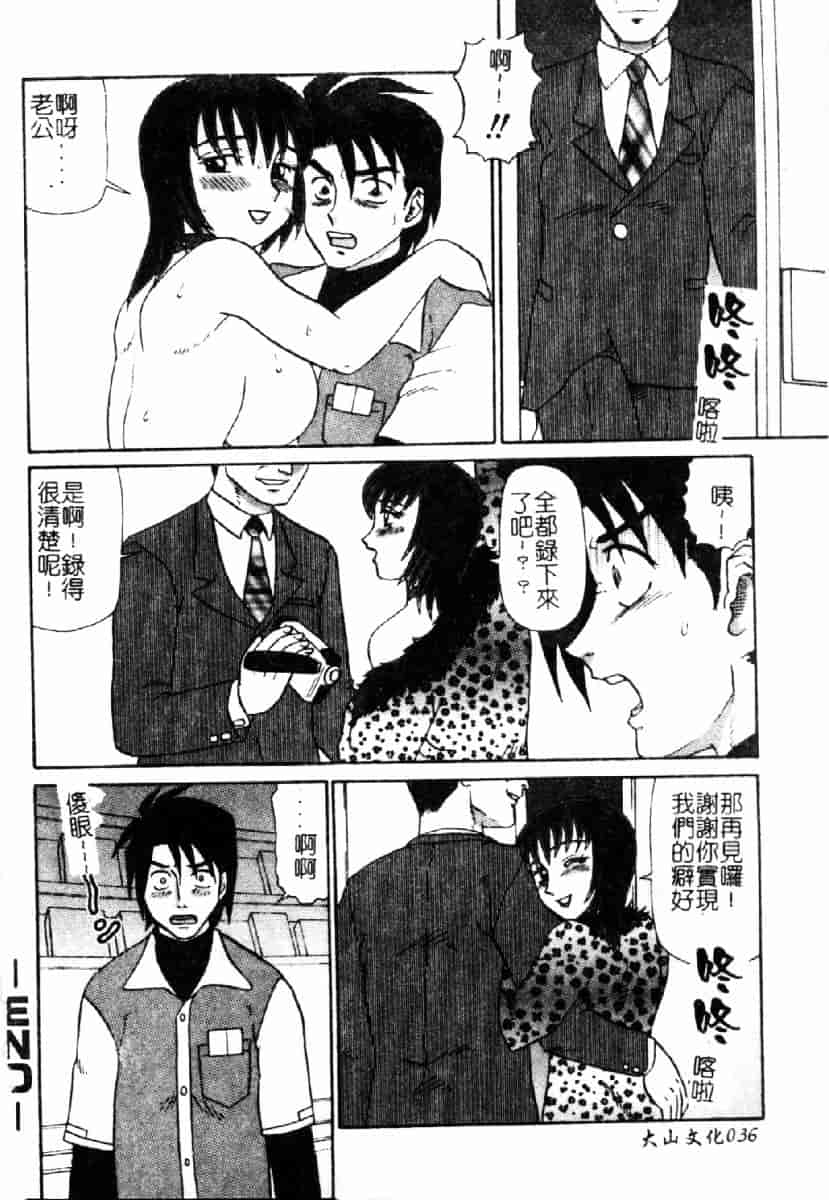 [魔北葵] 牝弄_第2集