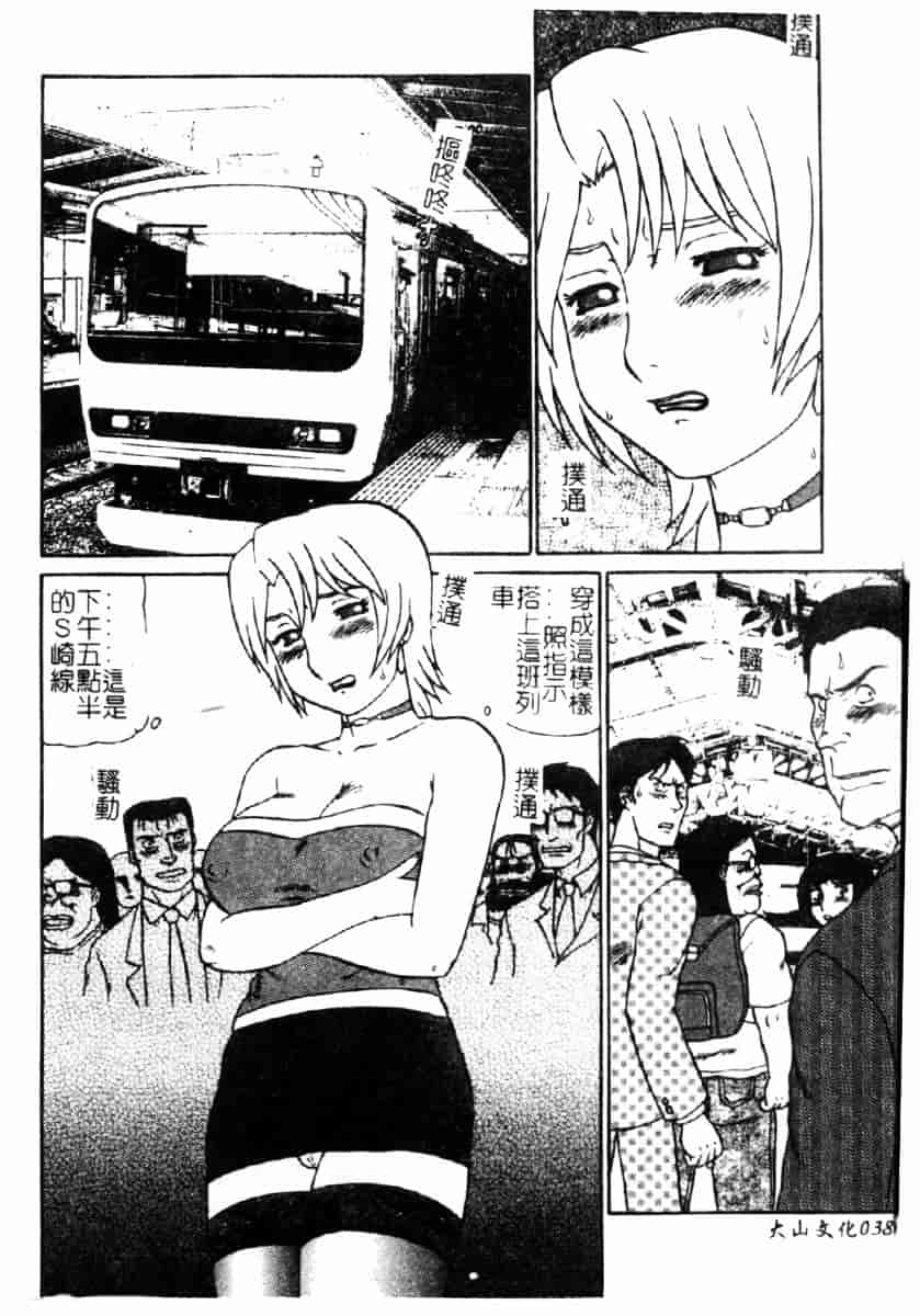 [魔北葵] 牝弄_第2集