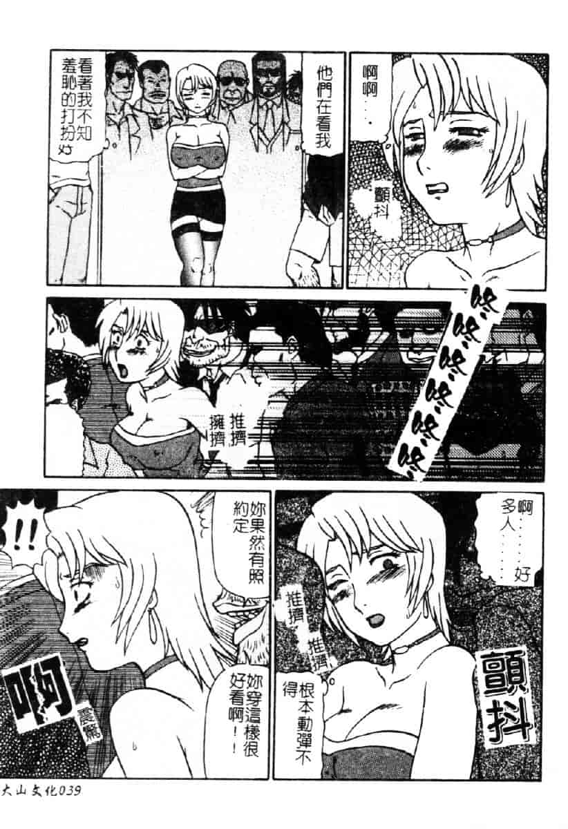 [魔北葵] 牝弄_第2集