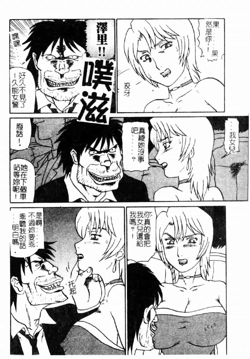 [魔北葵] 牝弄_第3集