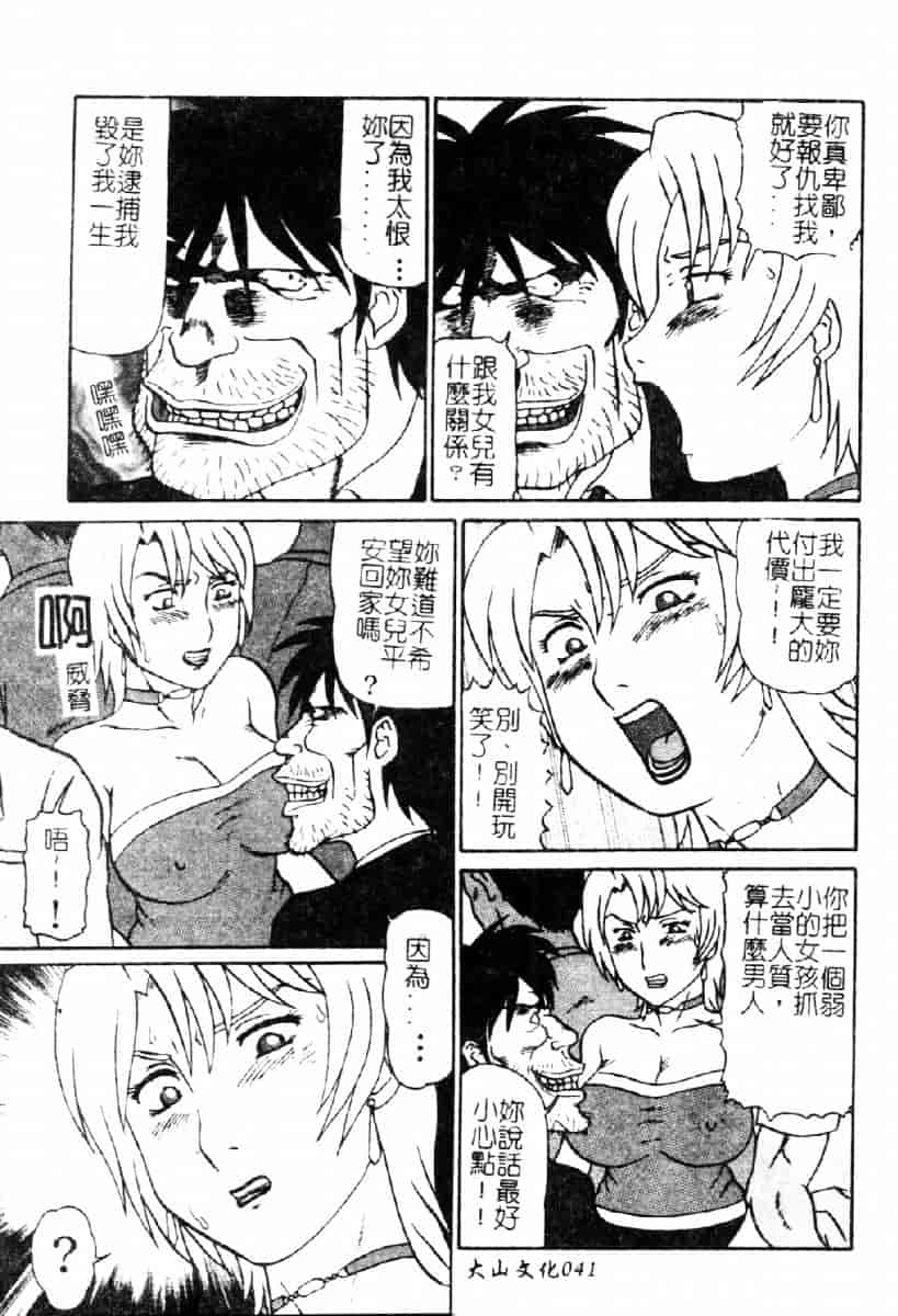 [魔北葵] 牝弄_第3集