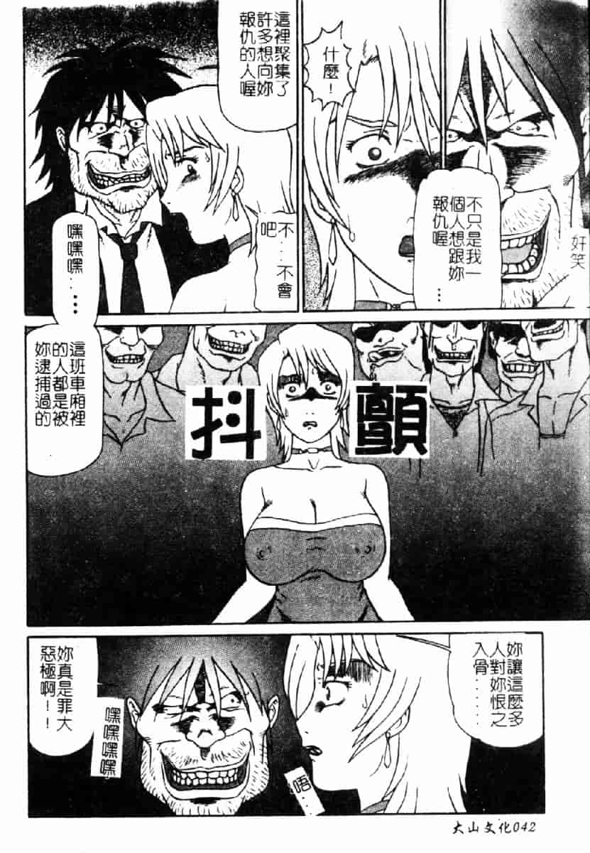 [魔北葵] 牝弄_第3集
