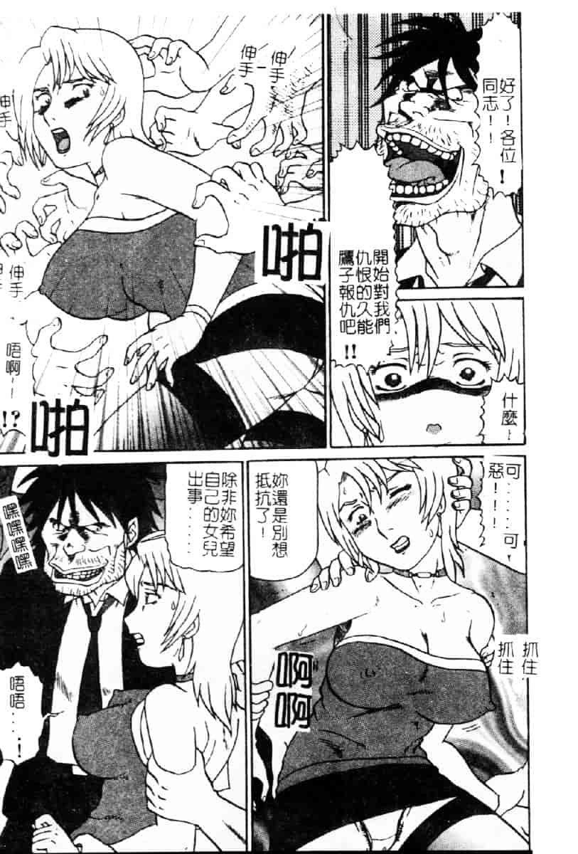 [魔北葵] 牝弄_第3集