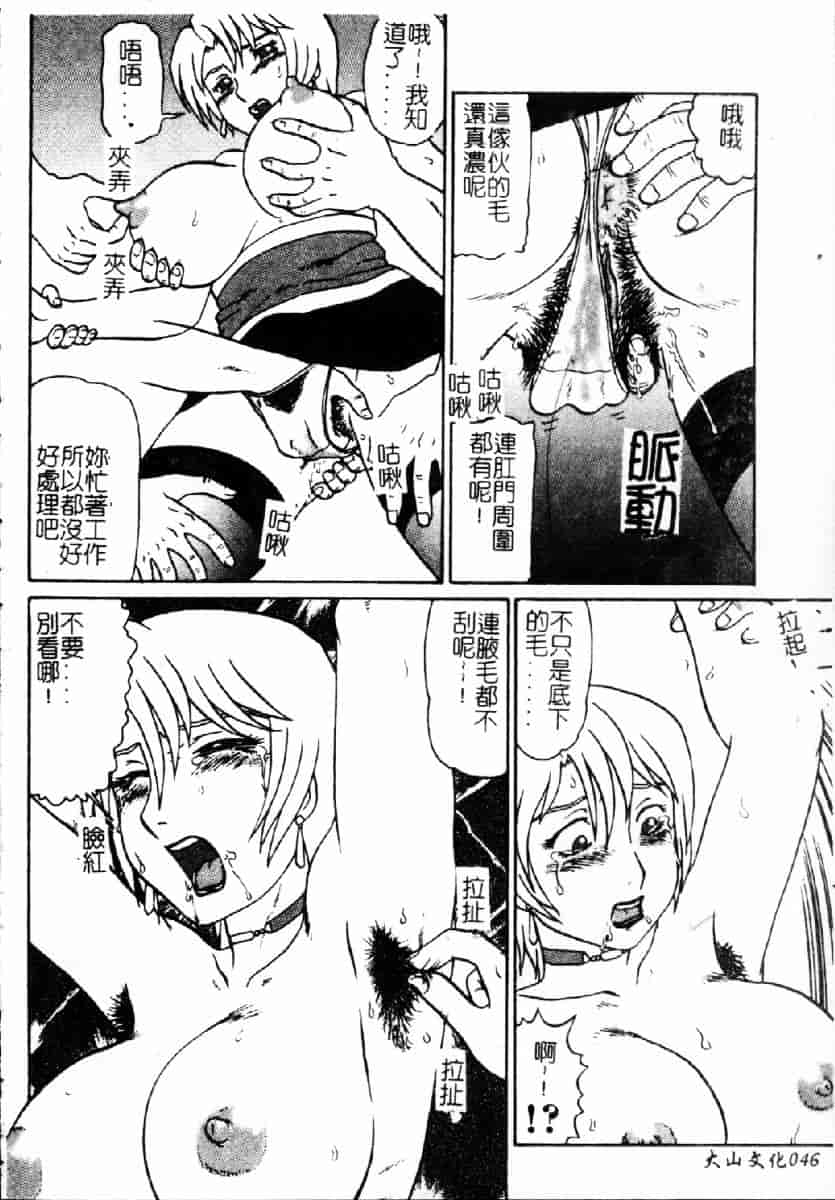 [魔北葵] 牝弄_第3集