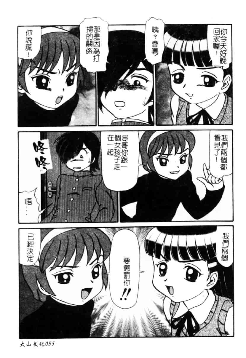 [魔北葵] 牝弄_第3集
