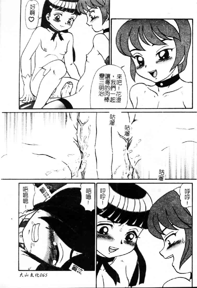 [魔北葵] 牝弄_第4集