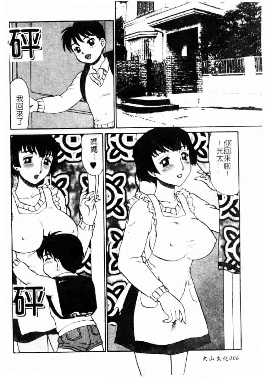 [魔北葵] 牝弄_第1集