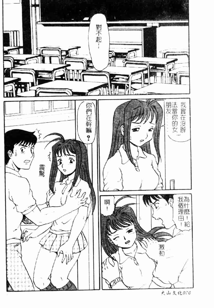 [魔北葵] 牝弄_第4集