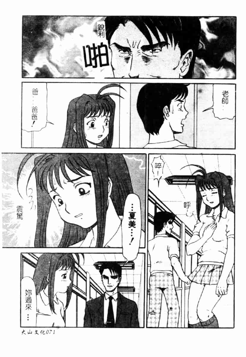 [魔北葵] 牝弄_第4集