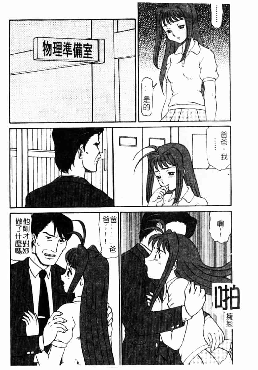 [魔北葵] 牝弄_第4集