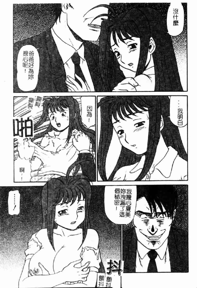 [魔北葵] 牝弄_第4集