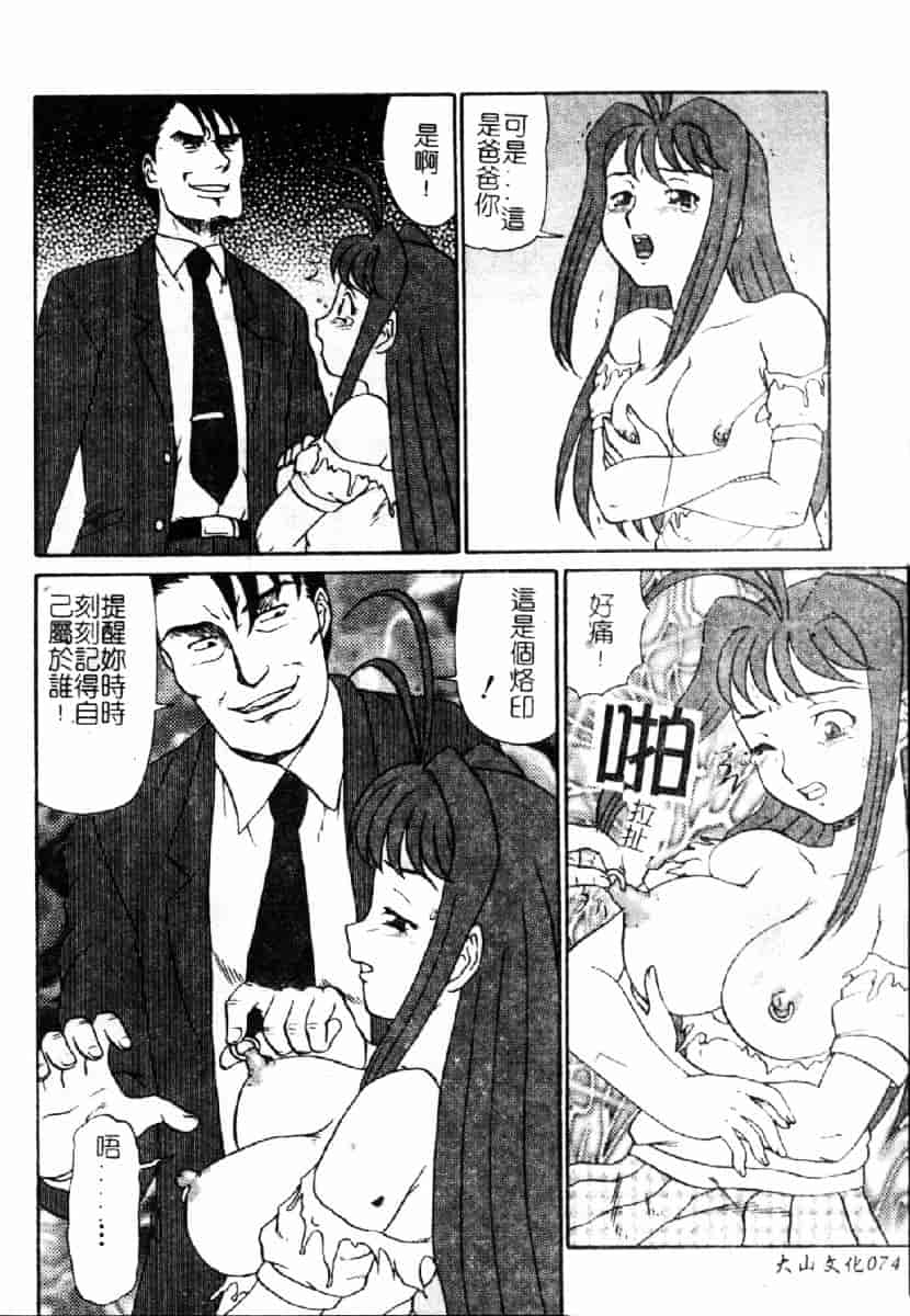 [魔北葵] 牝弄_第4集